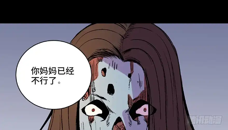 《心跳300秒》第六十二话·最后的罐头 第8页