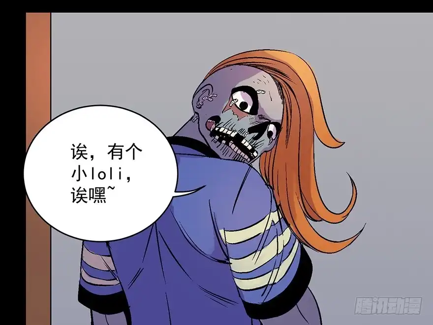 《心跳300秒》第六十二话·最后的罐头 第176页