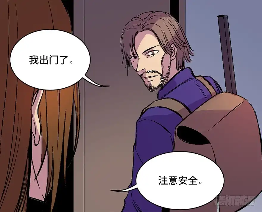 《心跳300秒》第六十二话·最后的罐头 第40页
