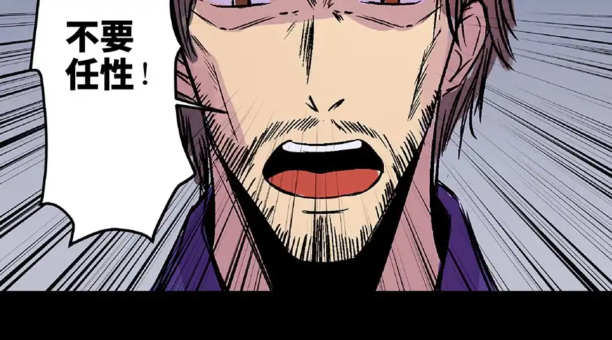 《心跳300秒》第六十二话·最后的罐头 第58页