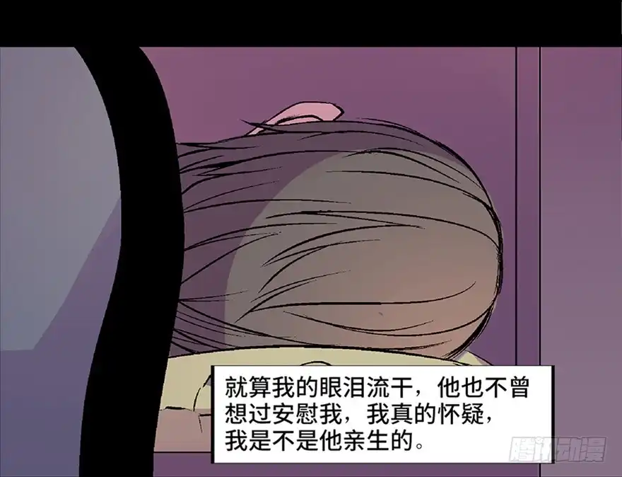 《心跳300秒》第六十二话·最后的罐头 第115页