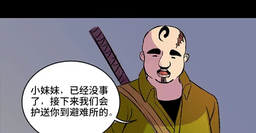 《心跳300秒》第六十二话·最后的罐头 第156页