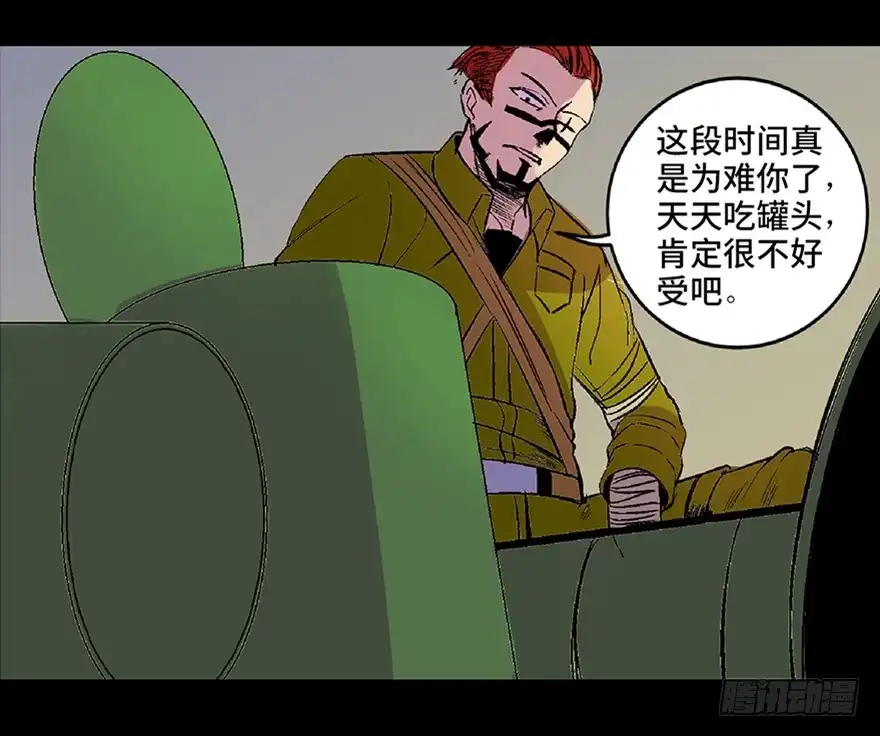 《心跳300秒》第六十二话·最后的罐头 第158页