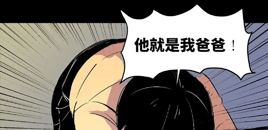 《心跳300秒》第六十二话·最后的罐头 第166页