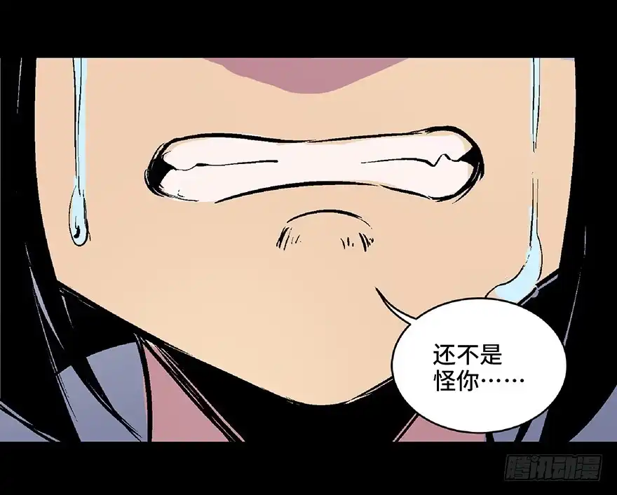 《心跳300秒》第六十二话·最后的罐头 第59页