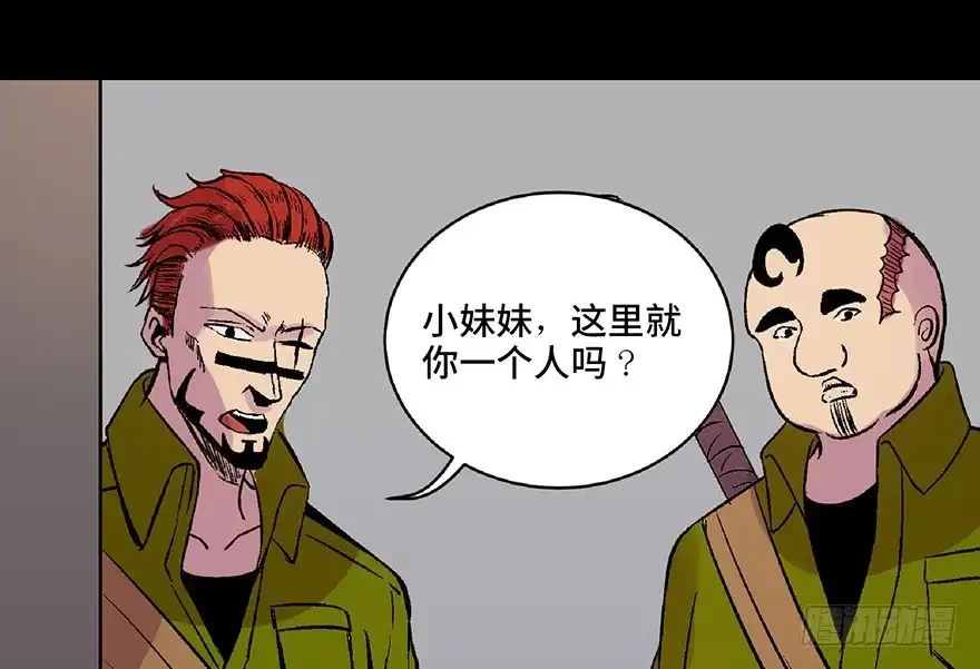 《心跳300秒》第六十二话·最后的罐头 第135页