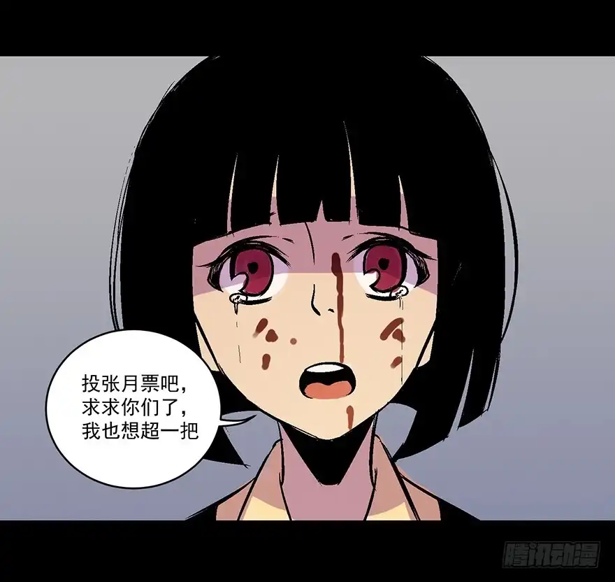 《心跳300秒》第六十二话·最后的罐头 第189页