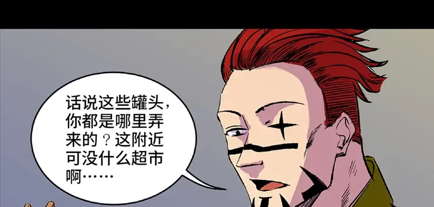 《心跳300秒》第六十二话·最后的罐头 第159页