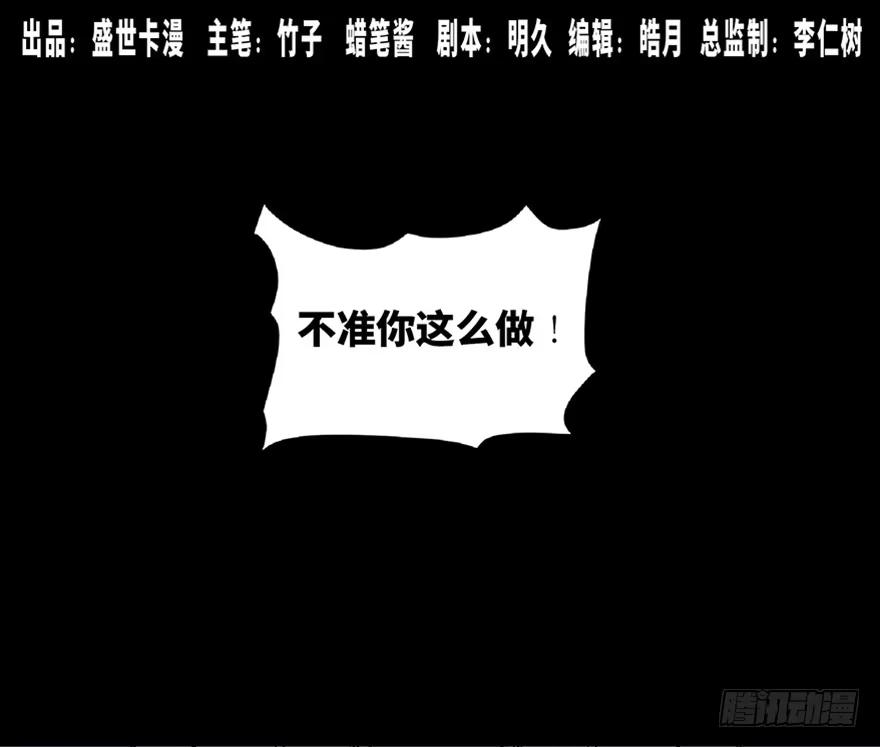 《心跳300秒》第六十二话·最后的罐头 第1页