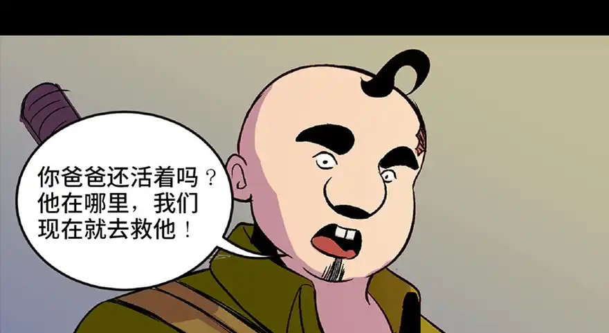 《心跳300秒》第六十二话·最后的罐头 第162页