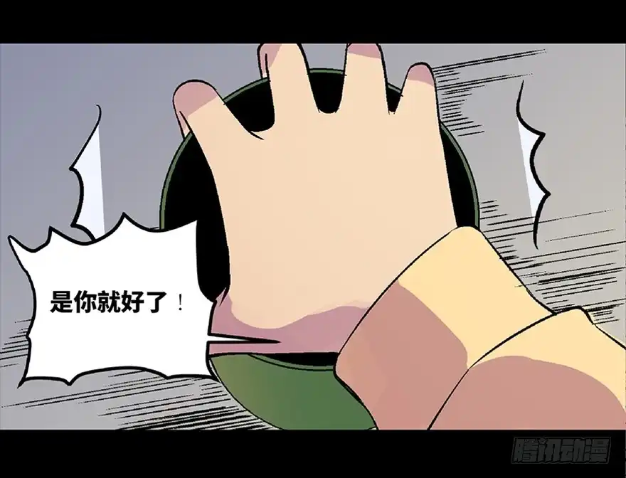 《心跳300秒》第六十二话·最后的罐头 第70页