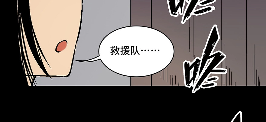 《心跳300秒》第六十二话·最后的罐头 第131页