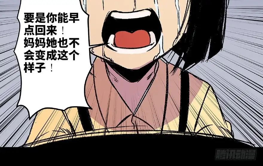 《心跳300秒》第六十二话·最后的罐头 第61页