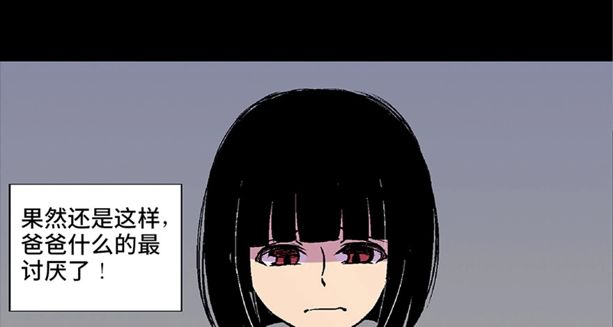 《心跳300秒》第六十二话·最后的罐头 第110页