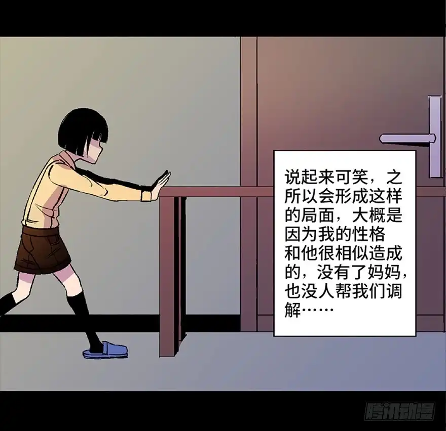 《心跳300秒》第六十二话·最后的罐头 第120页
