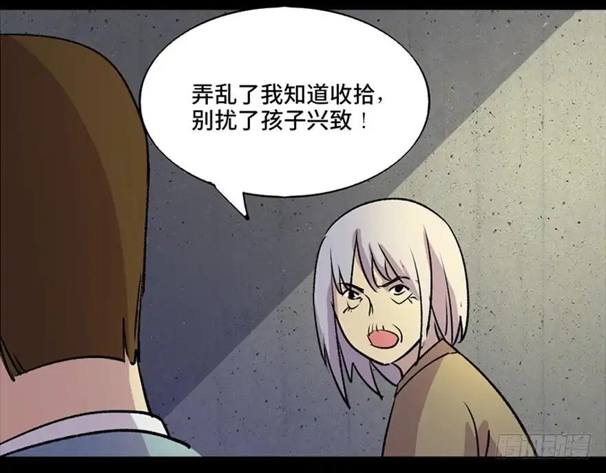 《心跳300秒》第六十三话·钉子户 第40页