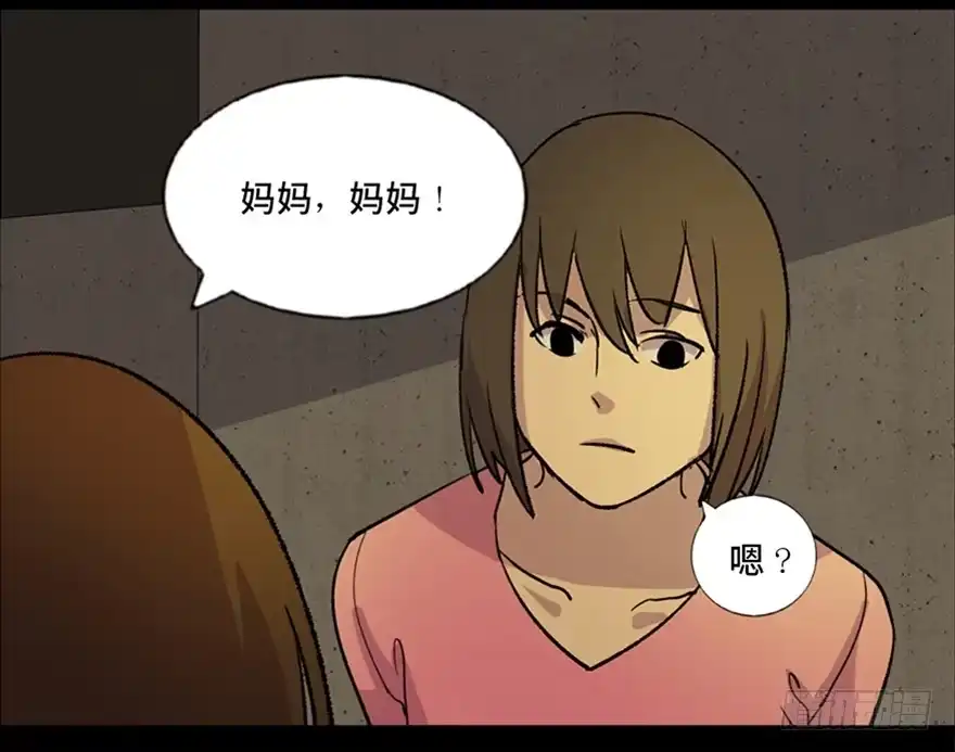 《心跳300秒》第六十三话·钉子户 第81页