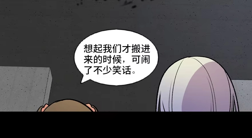 《心跳300秒》第六十三话·钉子户 第88页