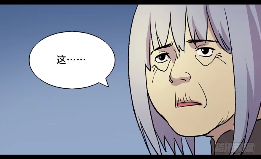 《心跳300秒》第六十三话·钉子户 第48页
