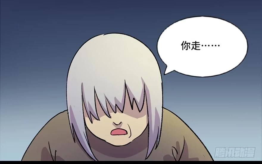 《心跳300秒》第六十三话·钉子户 第64页