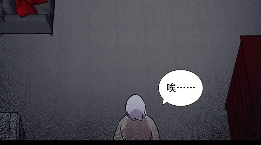 《心跳300秒》第六十三话·钉子户 第22页