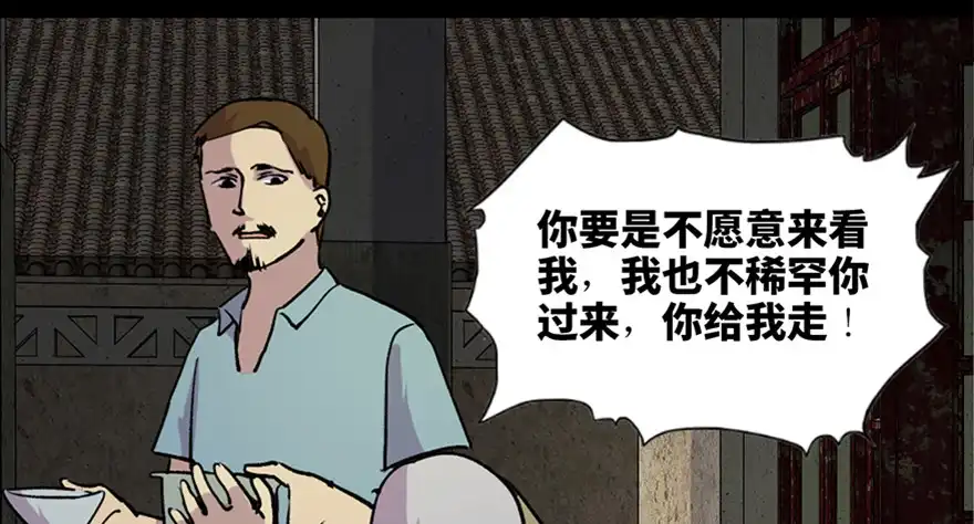 《心跳300秒》第六十三话·钉子户 第65页