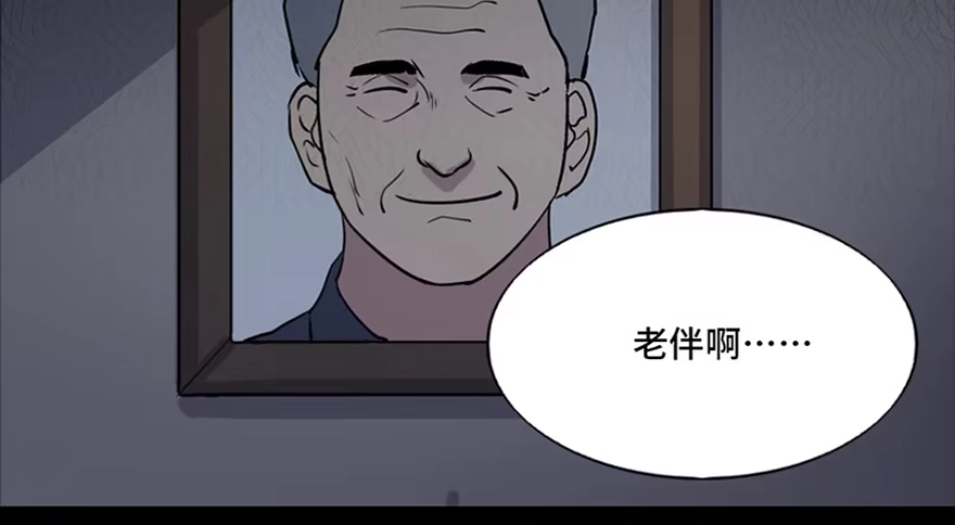 《心跳300秒》第六十三话·钉子户 第24页