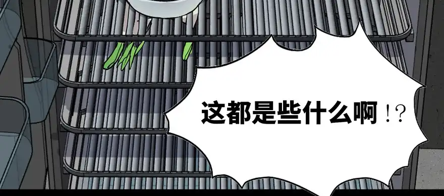 《心跳300秒》第六十三话·钉子户 第54页