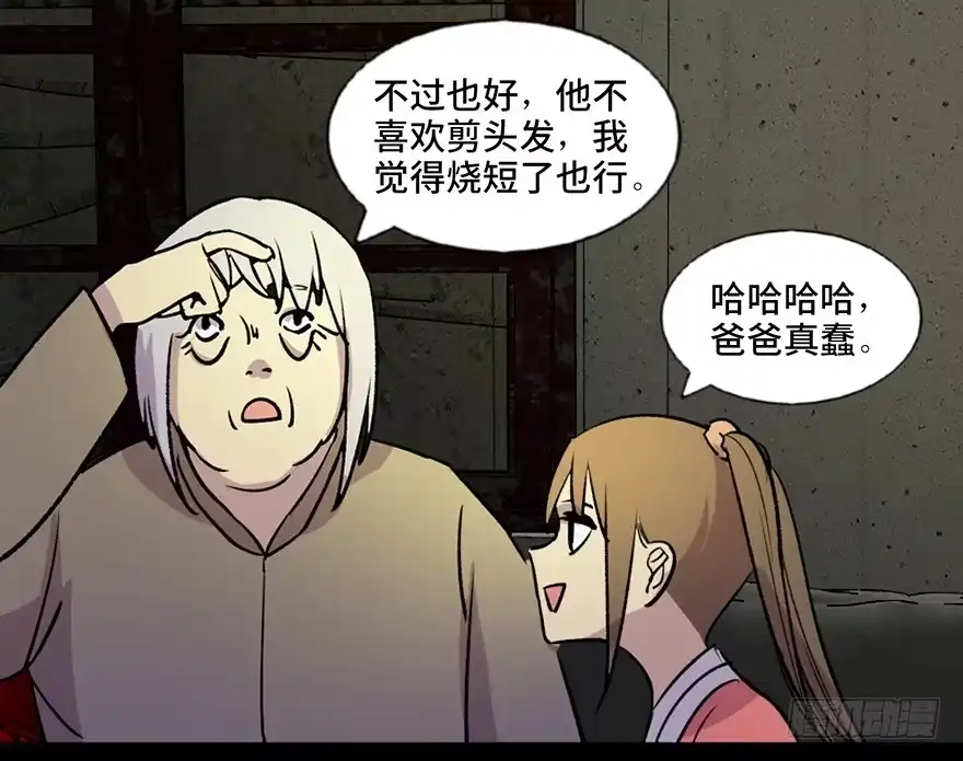 《心跳300秒》第六十三话·钉子户 第100页