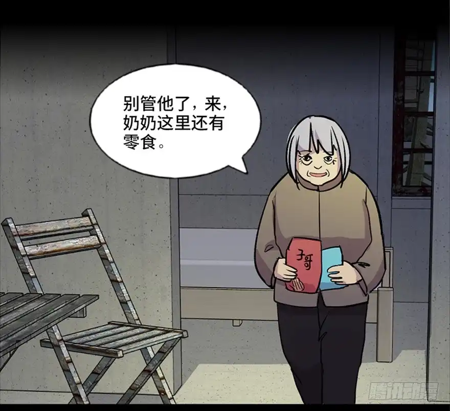 《心跳300秒》第六十三话·钉子户 第74页