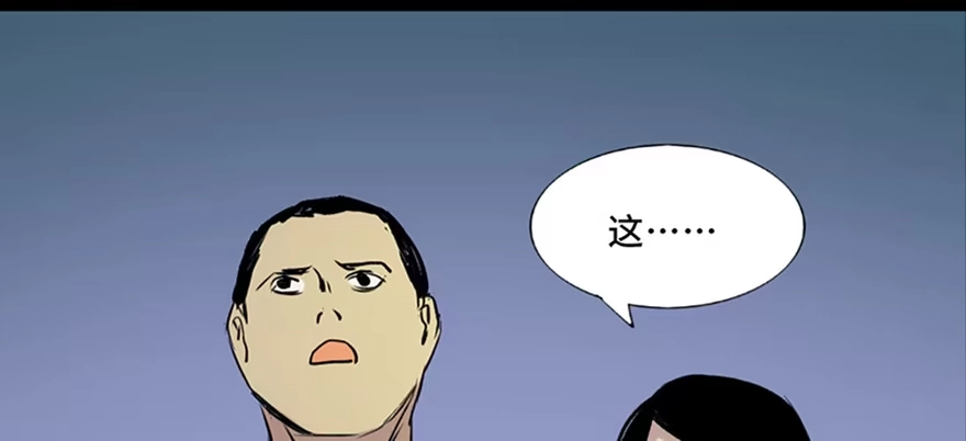 《心跳300秒》第六十三话·钉子户 第14页