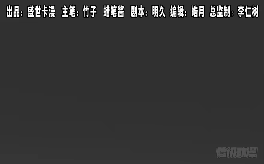 《心跳300秒》第六十三话·钉子户 第1页