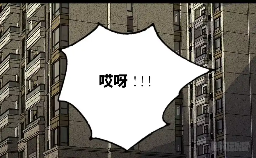 《心跳300秒》第六十三话·钉子户 第131页