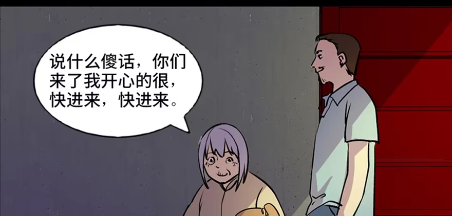 《心跳300秒》第六十三话·钉子户 第36页