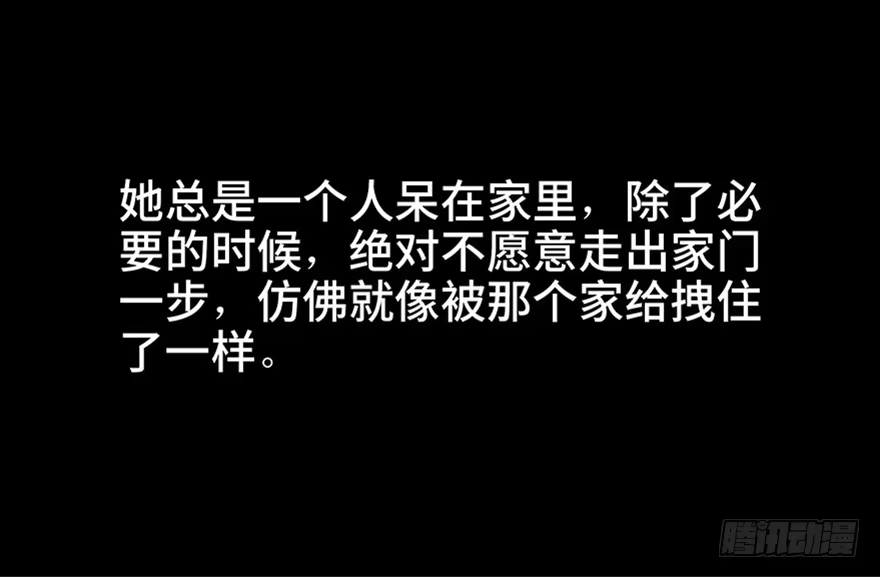 《心跳300秒》第六十三话·钉子户 第20页