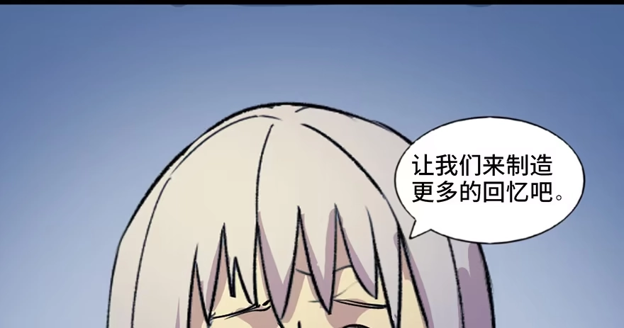 《心跳300秒》第六十三话·钉子户 第142页