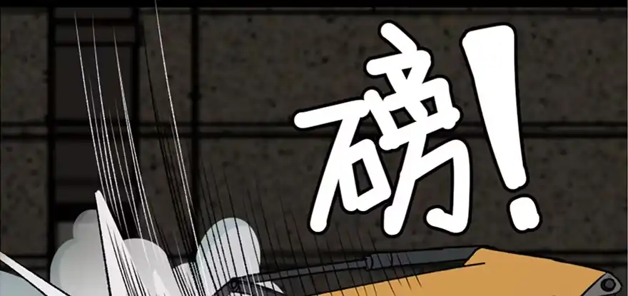 《心跳300秒》第六十三话·钉子户 第121页