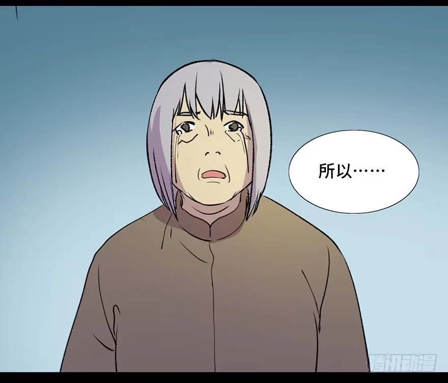 《心跳300秒》第六十三话·钉子户 第129页