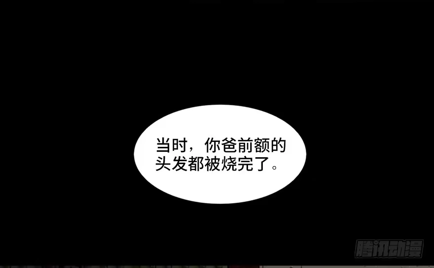 《心跳300秒》第六十三话·钉子户 第99页