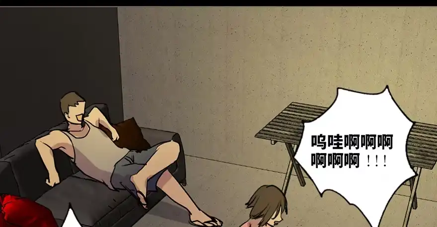 《心跳300秒》第六十三话·钉子户 第97页