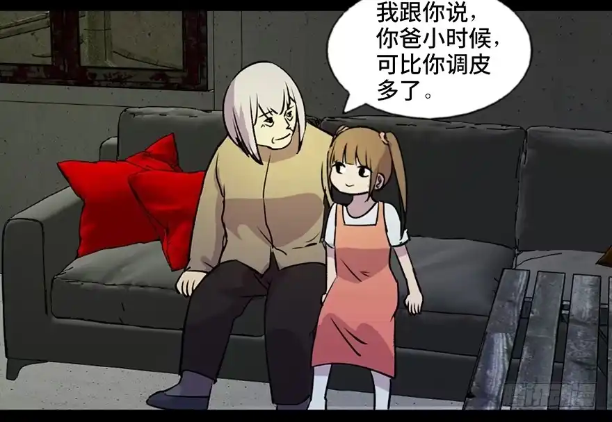 《心跳300秒》第六十三话·钉子户 第86页