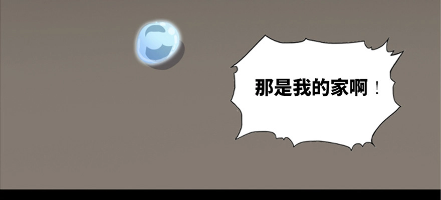 《心跳300秒》第六十三话·钉子户 第124页