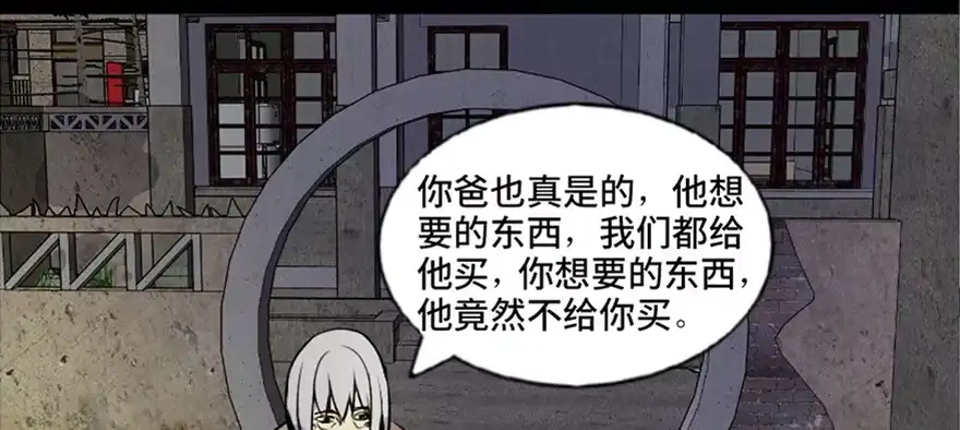《心跳300秒》第六十三话·钉子户 第107页