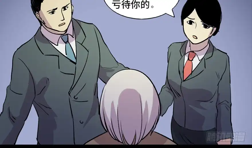 《心跳300秒》第六十三话·钉子户 第6页