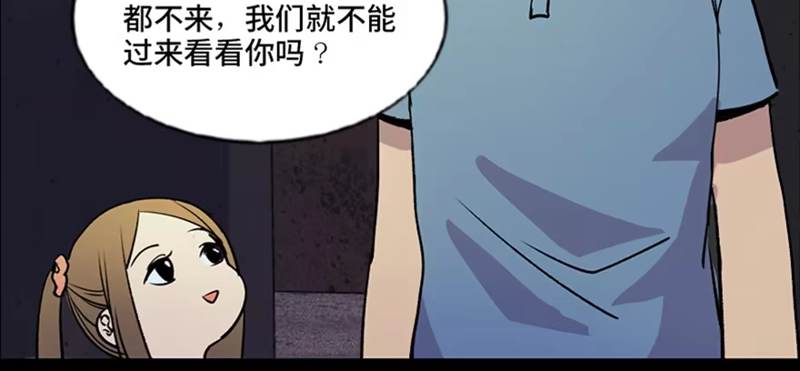 《心跳300秒》第六十三话·钉子户 第35页
