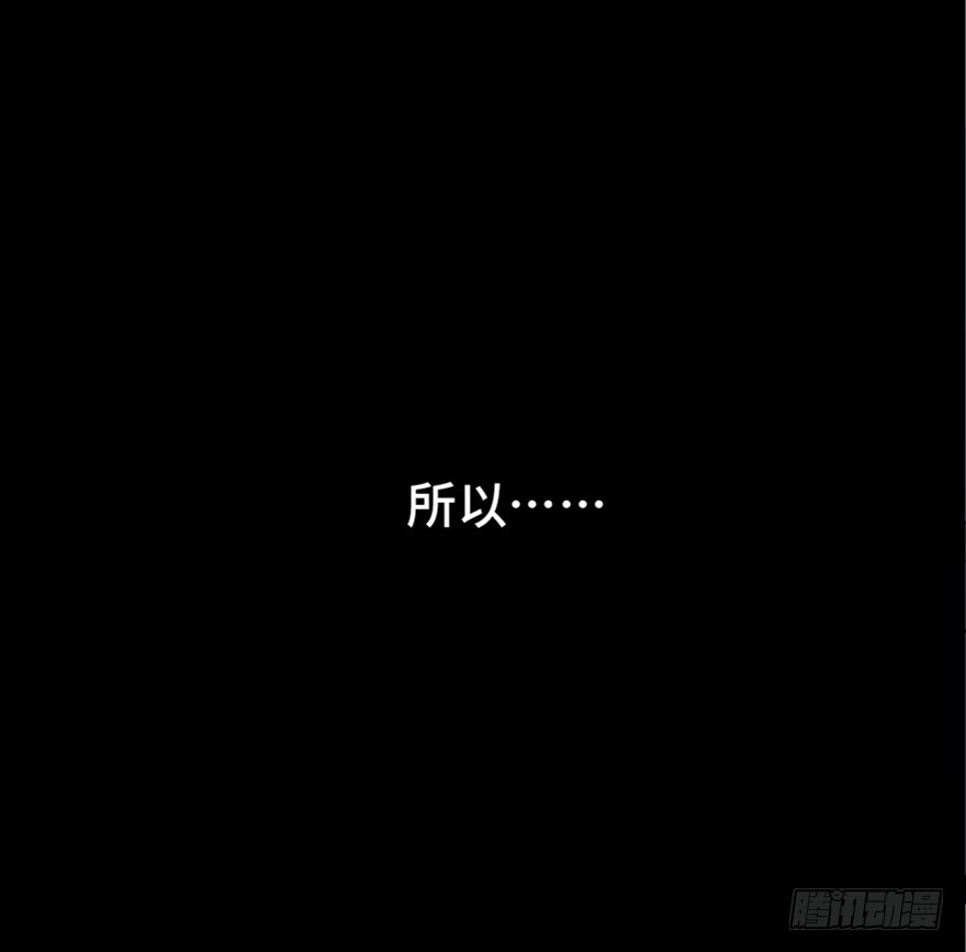 《心跳300秒》第六十三话·钉子户 第114页