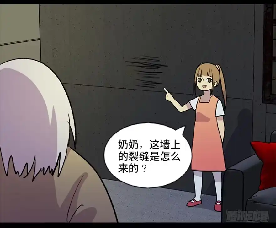 《心跳300秒》第六十三话·钉子户 第75页
