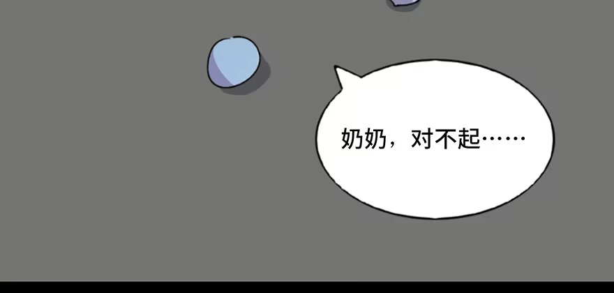 《心跳300秒》第六十三话·钉子户 第126页