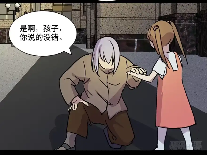 《心跳300秒》第六十三话·钉子户 第141页