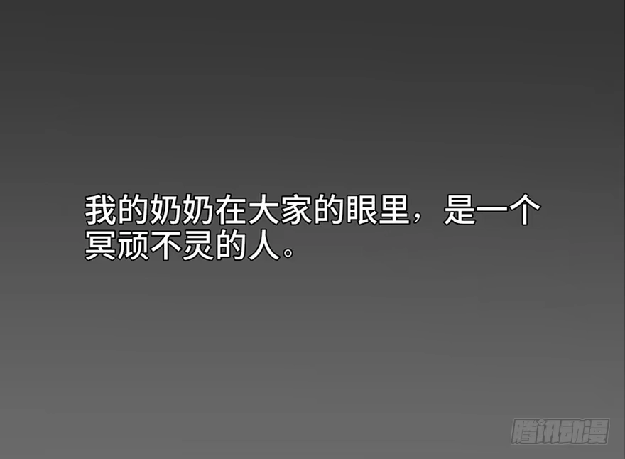 《心跳300秒》第六十三话·钉子户 第2页